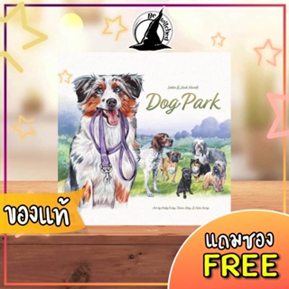Dog Park Standard Edition Board Game แถมซองใส่การ์ดฟรี [Ci 35, Zo 225]