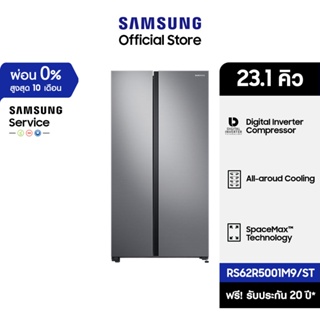 ภาพหน้าปกสินค้า[จัดส่งฟรี] SAMSUNG ตู้เย็น Side by side RS62R5001M9/ST with All-around Cooling, 23.1 คิว (655L) ที่เกี่ยวข้อง