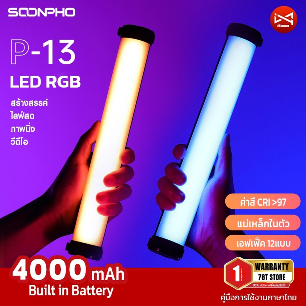 ไฟ-led-soonpho-rgb-video-led-รุ่น-p13-แม่เหล็กในตัว-ถ่ายรูปภาพนิ่ง-วีดีโอ-ไลฟ์สด-สินค้าประกันร้านในไทย