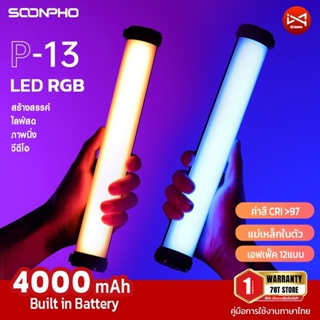 ไฟ LED SOONPHO RGB Video LED รุ่น P13 แม่เหล็กในตัว ถ่ายรูปภาพนิ่ง วีดีโอ ไลฟ์สด ⚡สินค้าประกันร้านในไทย⚡
