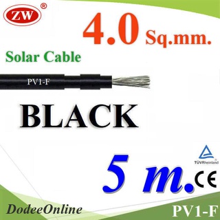 .สายไฟโซลาร์เซลล์ PV1-F H1Z2Z2-K 1x4.0 Sq.mm. DC Solar Cable โซลาร์เซลล์ สีดำ (5 เมตร) รุ่น PV1F-4-BLACK-5m DD