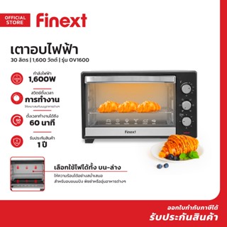 FINEXT เตาอบไฟฟ้า 1600 วัตต์ 30 ลิตร รุ่น OV1600 |MC|