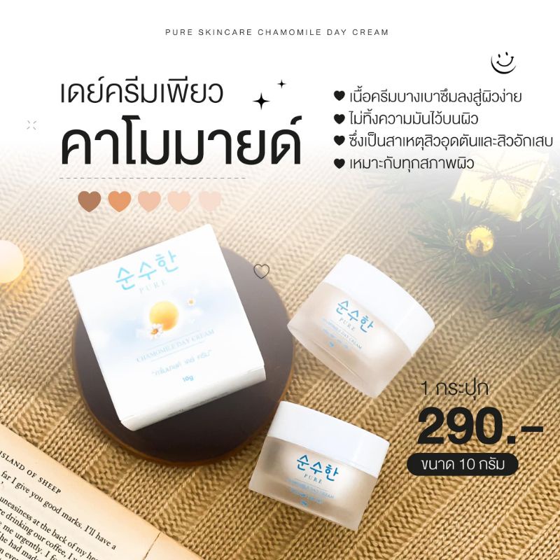 ภาพสินค้าครีมโสมไข่มุกเพียว ครีมโสมไข่มุกเกาหลี เพียว PURE เซรั่มวิตามินสด จากร้าน gangnamclinic1 บน Shopee ภาพที่ 1