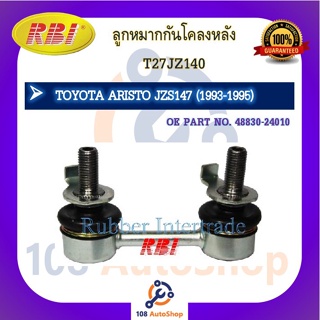 ลูกหมากกันโคลง RBI สำหรับรถโตโยต้าอริสโต้ TOYOTA ARISTO(JZS147,JZS160),คราวน์มาเจสตา CROWN MAJESTA(UZS151,UZS171,UZS175)