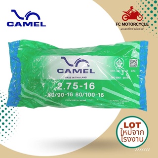 CAMEL ยางใน 2.75-16 , 80/90-16 , 80/100-16 สำหรับขอบล้อ 16นิ้ว อะไหล่ทดแทน พร้อมเปลี่ยน ได้มาตรฐาน มี มอก. ยางในจักรย...