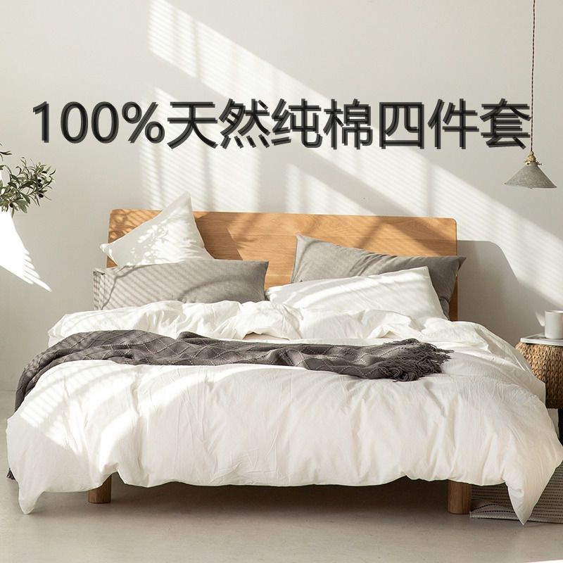 ผ้าฝ้าย-100-สไตล์ญี่ปุ่น-ชุดผ้าปู4ชิ้น-กระโปรงเตียง-ปลอกผ้านวม-ปลอกหมอน-เตียงนอน-5-6-ฟุต