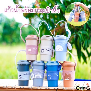 แก้วน้ำพร้อมกระเป๋าหูหิ้ว แก้วน้ำมินิมอล ลายการ์ตูน มีฝาปิด แก้วtumbler ขนาด680ml มีหลายลาย พร้อมส่ง