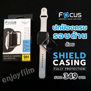 Watch Series7 Series8 Series9 41mm ( 45mm ) Shield Casing เคสกระจกกันรอยสมาร์ทวอทซ์