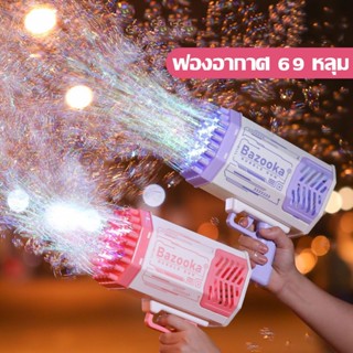 พร้อมส่ง！！Bubble Gun Gatling ฟองสบู่ 69 รู มีไฟ ชาร์จ usb ปืนเป่าฟอง เครื่อง เป่าฟอง เป่าฟอง เครื่องทำ ปืนยิงบับเบิ้ลลาย