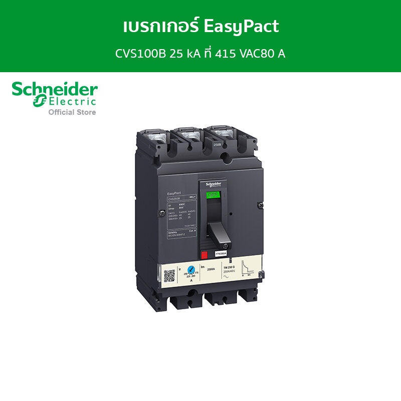 Schneider Electric circuit breaker, EasyPact CVS100B, 25kA at 415VAC ...