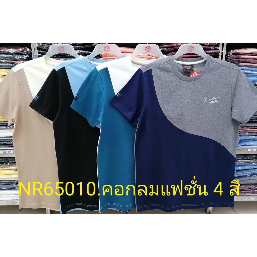 เสื้อยืดไซส์ใหญ่-เสื้อผู้ชายอ้วน-แฟชั่น-nr65010-ไซส์ใหญ่-2xl-3xl-4xl