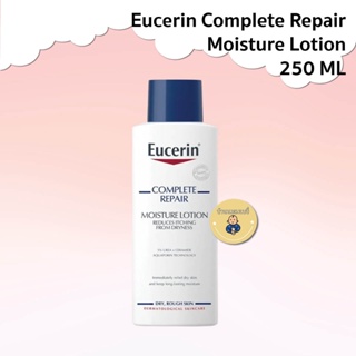 Eucerin COMPLETE REPAIR MOISTURE LOTION 250 ML (สูตรที่มีขายเฉพาะในโรงพยาบาลและคลินิก) ของแท้ ฉลากไทย