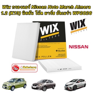 Wix กรองแอร์ Nissan Note March Almera 1.2 (K13)  WP2026 ขนาด : 22.5 x 21 x 2 ซม.