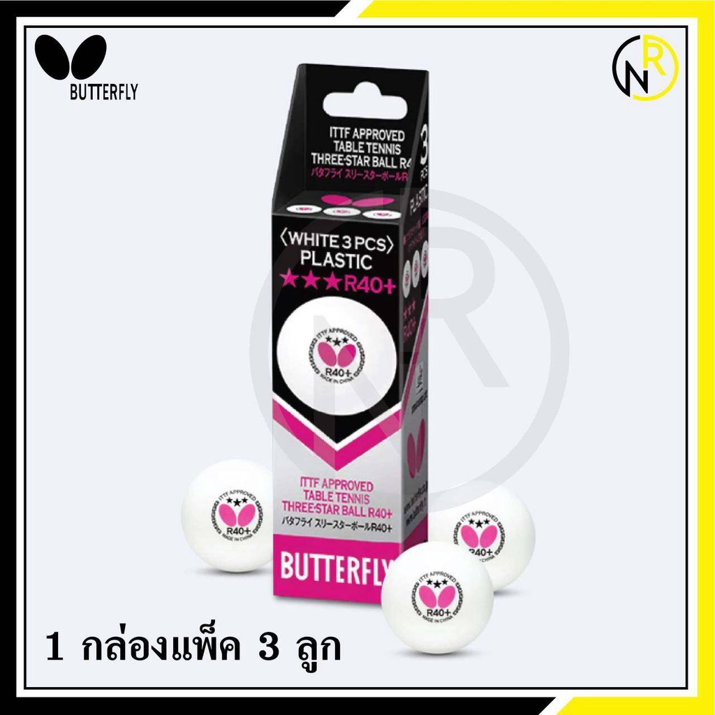***ของแท้ส่งไว** BUTTERFLY ลูกปิงปอง BUTTERFLY R40+ 3ดาว ใช้แข่งขัน
