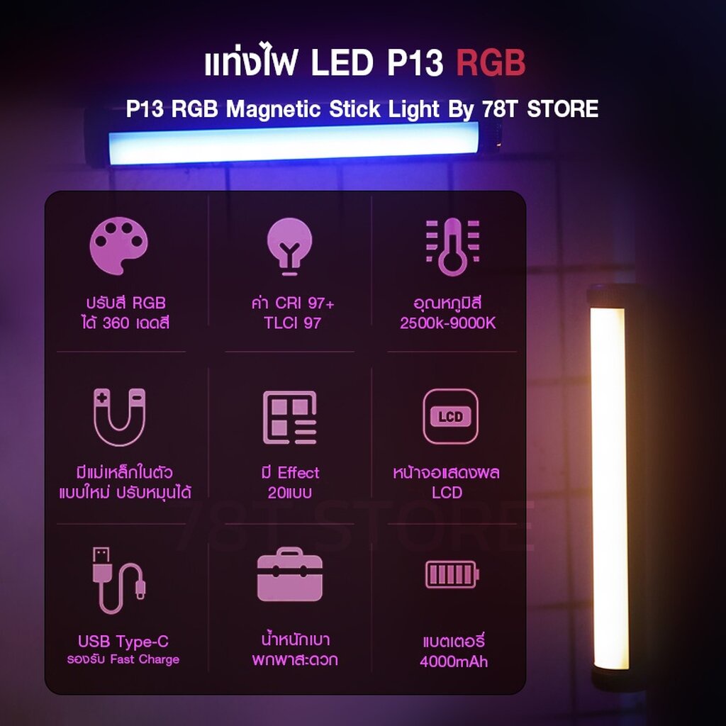 ไฟ-led-soonpho-rgb-video-led-รุ่น-p13-แม่เหล็กในตัว-ถ่ายรูปภาพนิ่ง-วีดีโอ-ไลฟ์สด-สินค้าประกันร้านในไทย