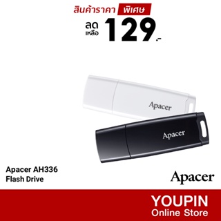 สินค้า [ราคาพิเศษ 129บ.] Flash Drive Apacer รุ่น AH336 แฟลชไดรฟ์ Hi-speed USB 2.0 (16/32/64GB) - LT