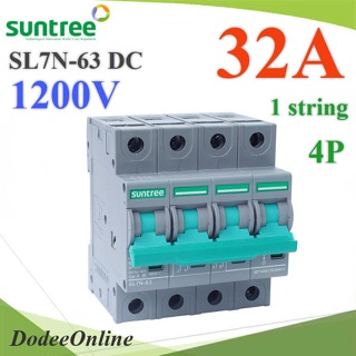 .เบรกเกอร์ DC 1200V 32A 4Pole SL7-63 เบรกเกอร์ไฟฟ้า SUNTREE โซลาร์เซลล์ MCB รุ่น SUNTREE-1200V-32A-DC DD