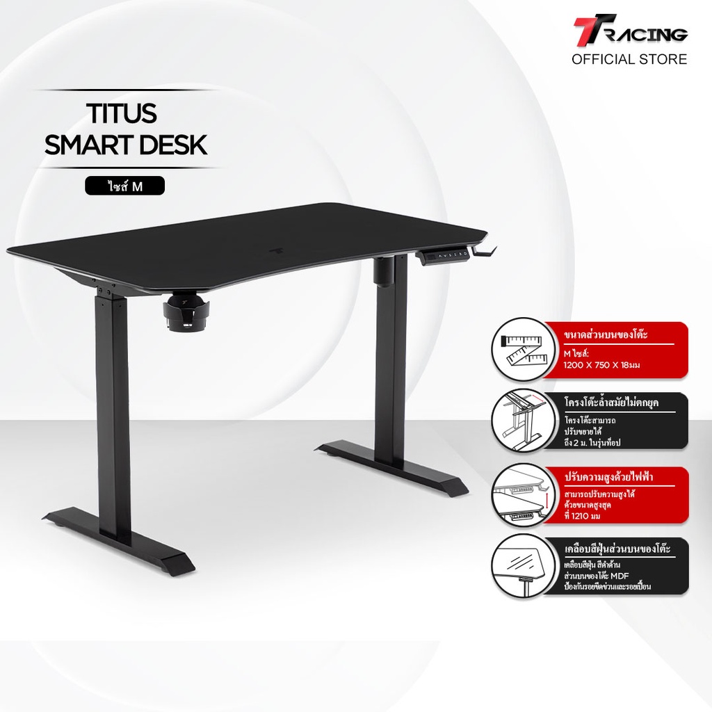 ภาพหน้าปกสินค้าTTRacing Titus Smart Desk Gaming Table การศึกษาการทำงานปรับความสูงได้ จากร้าน ttracing_th บน Shopee