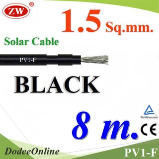 .สายไฟ PV1-F 1x1.5 Sq.mm. DC Solar Cable โซลาร์เซลล์ สีดำ (8 เมตร) รุ่น PV1F-1.5-BLACK-8m DD