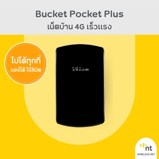 สินค้า [ฟรี เน็ตไม่อั้น 1 ปี]  Zyxel wah 7706 BUCKET Net Pocket Wifi