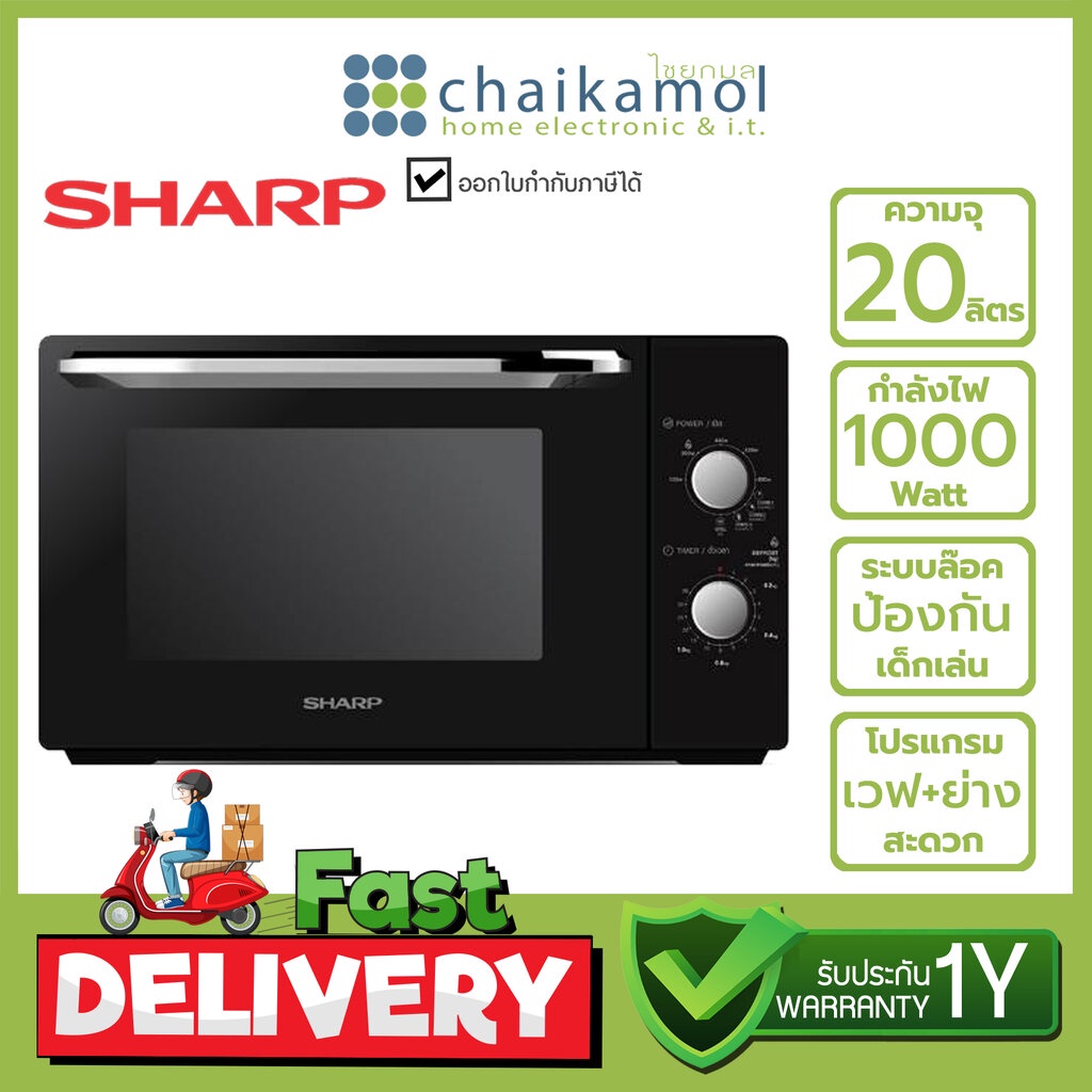 เตาไมโครเวฟ-sharp-20-ลิตร-ระบบย่างได้-รุ่น-r-650pbk-1000w-รับประกันศูนย์-1-ปี-microwave-ไมโครเวฟ