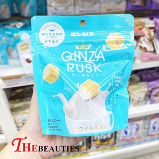 🔥🔥🔥    Ginbis Ginza Rusk White Milk Biscuit  40G.      ขนมญี่ปุ่น  เครปคุกกี้รสไวท์ช็อกโกแลต  ขนมปังกรอบ