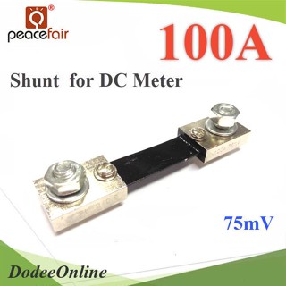 .Shunt DC 100A อุปกรณ์แบ่งกระแสไฟ 75mV เพื่อวัดกระแสไฟ DC ไม่รวมมิเตอร์ รุ่น Shunt-DC-100A DD