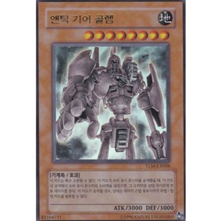 [TLM-KR006] Ultra Rare "Ancient Gear Golem" Korean KONAMI