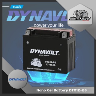 แบตเตอรี่ รถมอไซค์ Dynavolt Battery รุ่น DTX12-BS