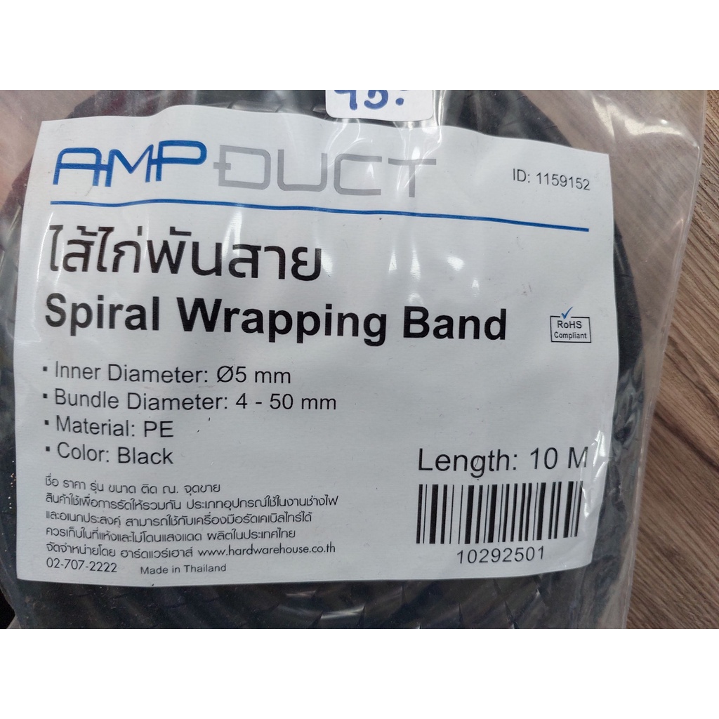 spiral-wrapping-band-ไส้ไก่-พันสายไฟ-สีดำ-5mm-4-50mm-gst-4-6-10m-pack-amp-duct-ราคาต่อแพ็ค