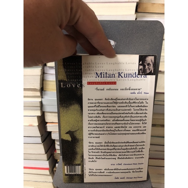 รักชวนหัว-ผลงานของ-มิลาน-คุนเดอรา-milan-kundera-แปลโดย-ภัควดี-วีระภาสพงษ์-ตำหนิตามภาพ-คราบน้ำ