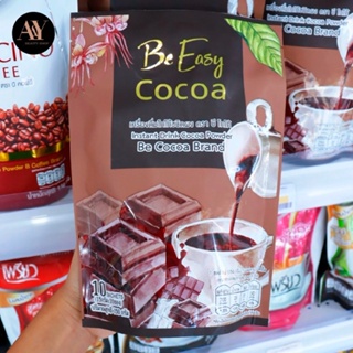 Be Easy cocoa โกโก้นางบี เครื่องดื่มโกโก้ชนิดผงสูตรลดน้ำหนัก (150กรัม บรรจุ 10 ซอง)