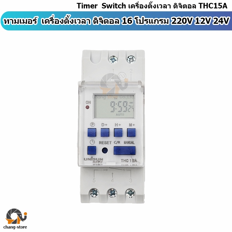 ยอดขายอันดับ1-timer-switch-ทามเมอร์-เครื่องตั้งเวลา-ดิจิตอล-thc15a-นาฬิกาตั้งเวลาดิจิตอล-16-โปรแกรม-220v-12v-24v