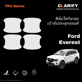 ฟิล์มกันรอย เบ้าจับประตูรถยนต์ Ford Everest / Ranger Next Gen 2022 - TPU Series