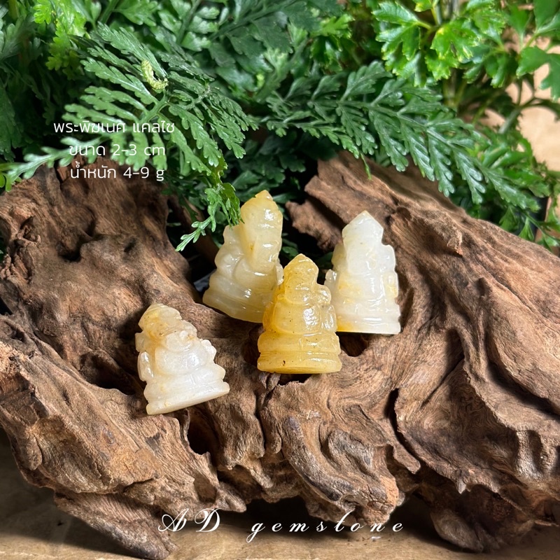 calcite-แคลไซต์-แกะสลักองค์พระพิฆเนศ-ad-gemstone