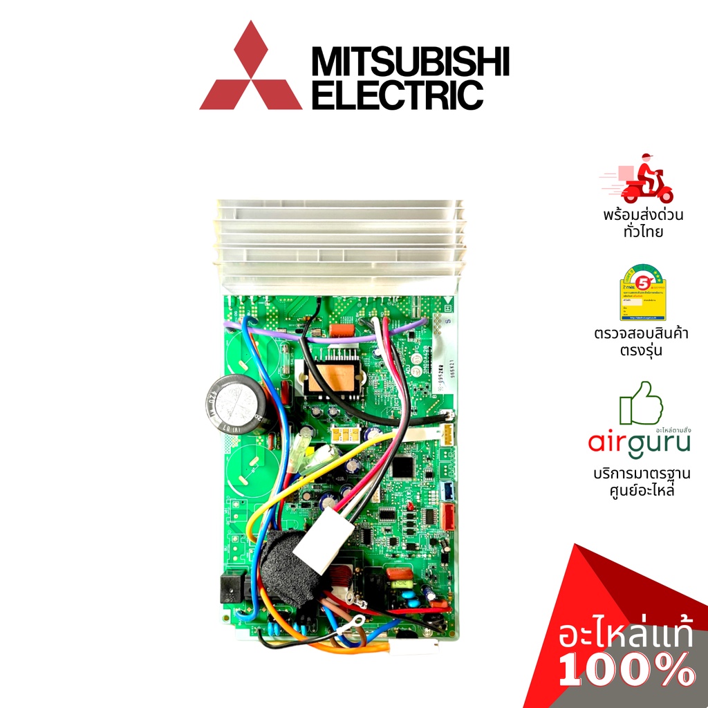 แผงวงจรคอยล์ร้อน-mitsubishi-electric-รหัส-e2275k451-inverter-p-c-board-แผงบอร์ดแอร์-เมนบอร์ด-คอยล์ร้อน-อะไหล่แอร์-มิต