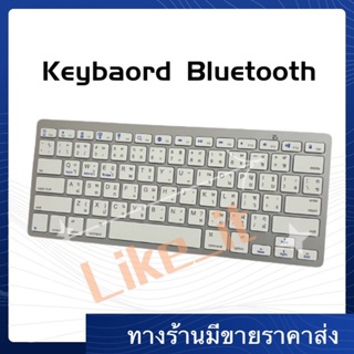 ภาพขนาดย่อสินค้าคีย์บอร์ดบลูทูธไร้สาย Bluetooth keyboard wireless Ultra Slim รุ่น bk3001 แป้นพิมพ์ภาษาไทย/อังฤกษ.