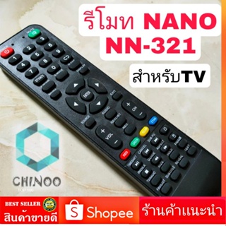 รีโมททีวี NN321 (  TV NANO  ) รีโมท TV NN-321
