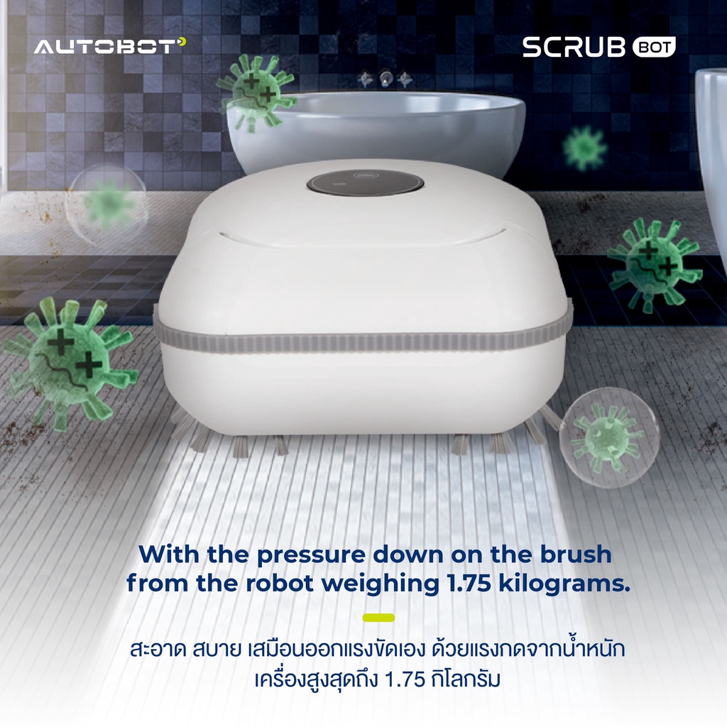 autobot-scrubbot-หุ่นยนต์ขัดห้องน้ำ-ขัดพื้น-หุ่นยนต์ทำความสะอาดตัวแรกของโลก-นวัตกรรมใหม่พัฒนาโดยคนไทย