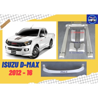 สเกิร์ตงานดิบ 💥อีซูซุ ดีแม็กซ์ Isuzu Dmax ปี 2012 - 16