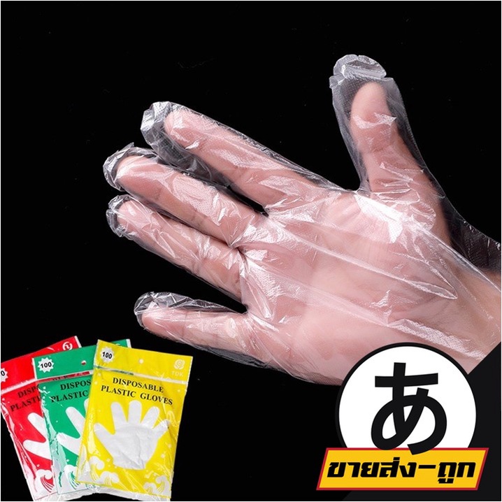 ราคาส่ง-arikato-c62-ถุงมือพลาสติก-ถุงมือใช้แล้วทิ้ง-ถุงมือพลาสติก-ถุงมือใส-ถุงมือ-ถุงมือเอนกประสงค์