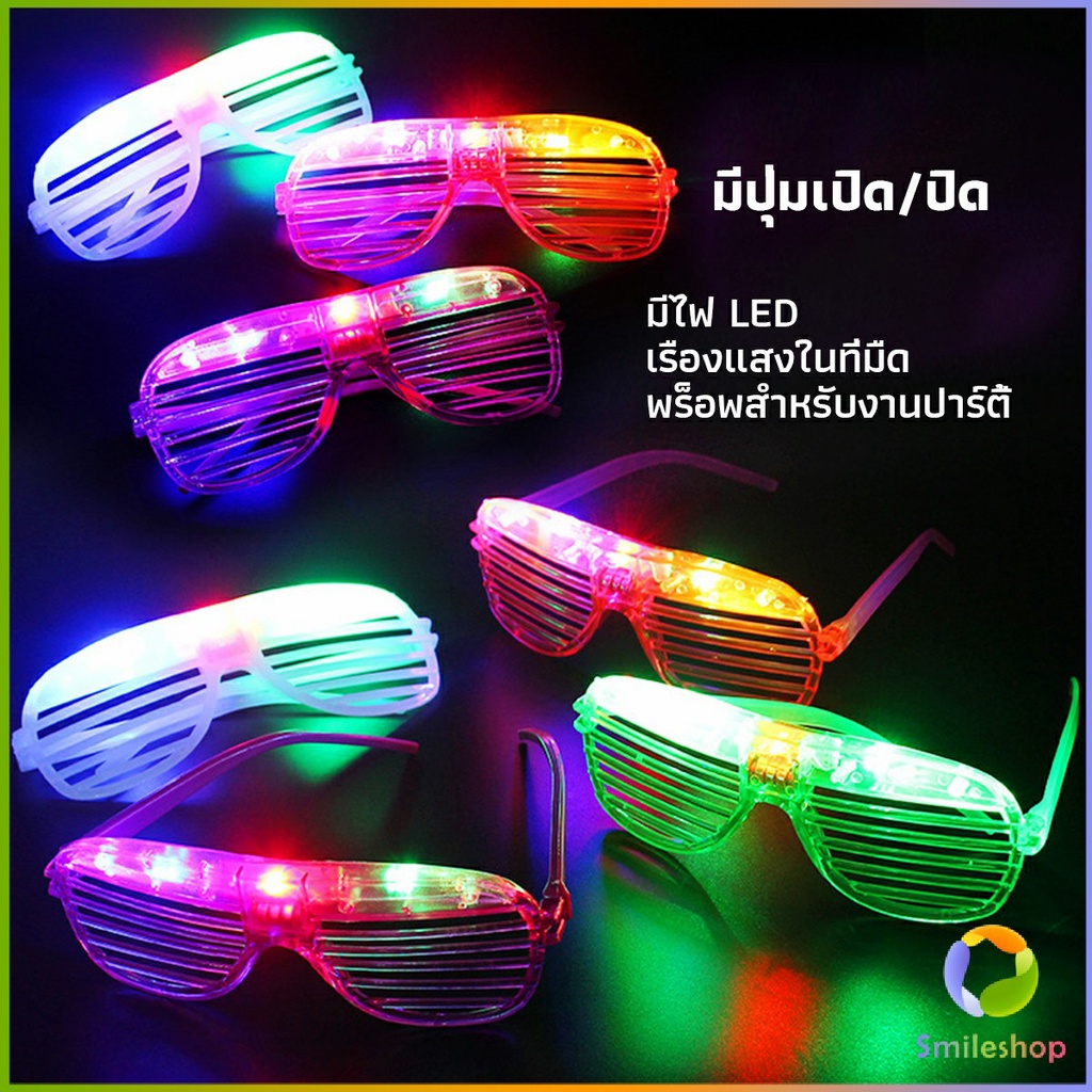 smileshop-แว่นตาเรืองแสง-มีหลอดไฟ-led-แว่นตาเรืองแสง-คริสต์มาส-luminous-glasses