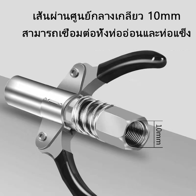 หัวอัดจารบีรถยนต์-gtr-ปืนอัดจารบีแรงดันสูง-10000psi-ปืนอัดจารบีด้ามคู่สแตนเลส