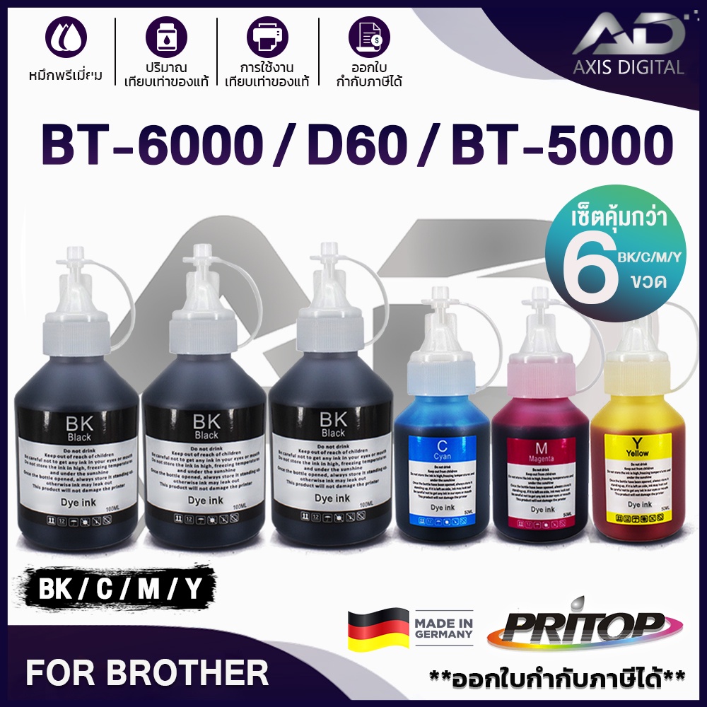 น้ำหมึก BT-D60 BT5000 BT6000 T300 T310 D60 For Brother Ink DCP-T5000W ...