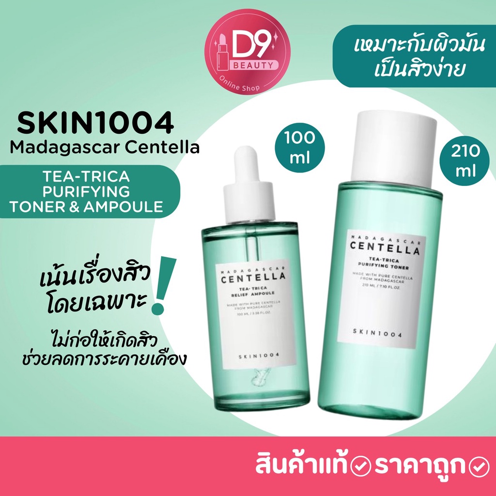 SKIN1004 Madagascar Centella TeaTrica Relief Ampoule 100ml / TeaTrica