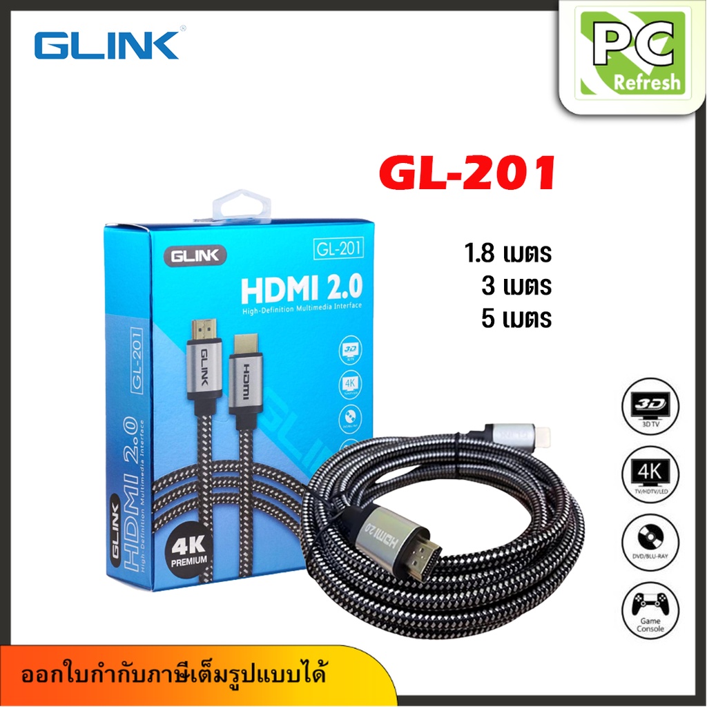 GLINK GL201 Cable HDMI 3D 4K (V.2.0) M/M สายถัก เลือกความยาว 1.8M/3M