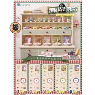 UES Miniature Toy - Amusing Square Kitchen box set