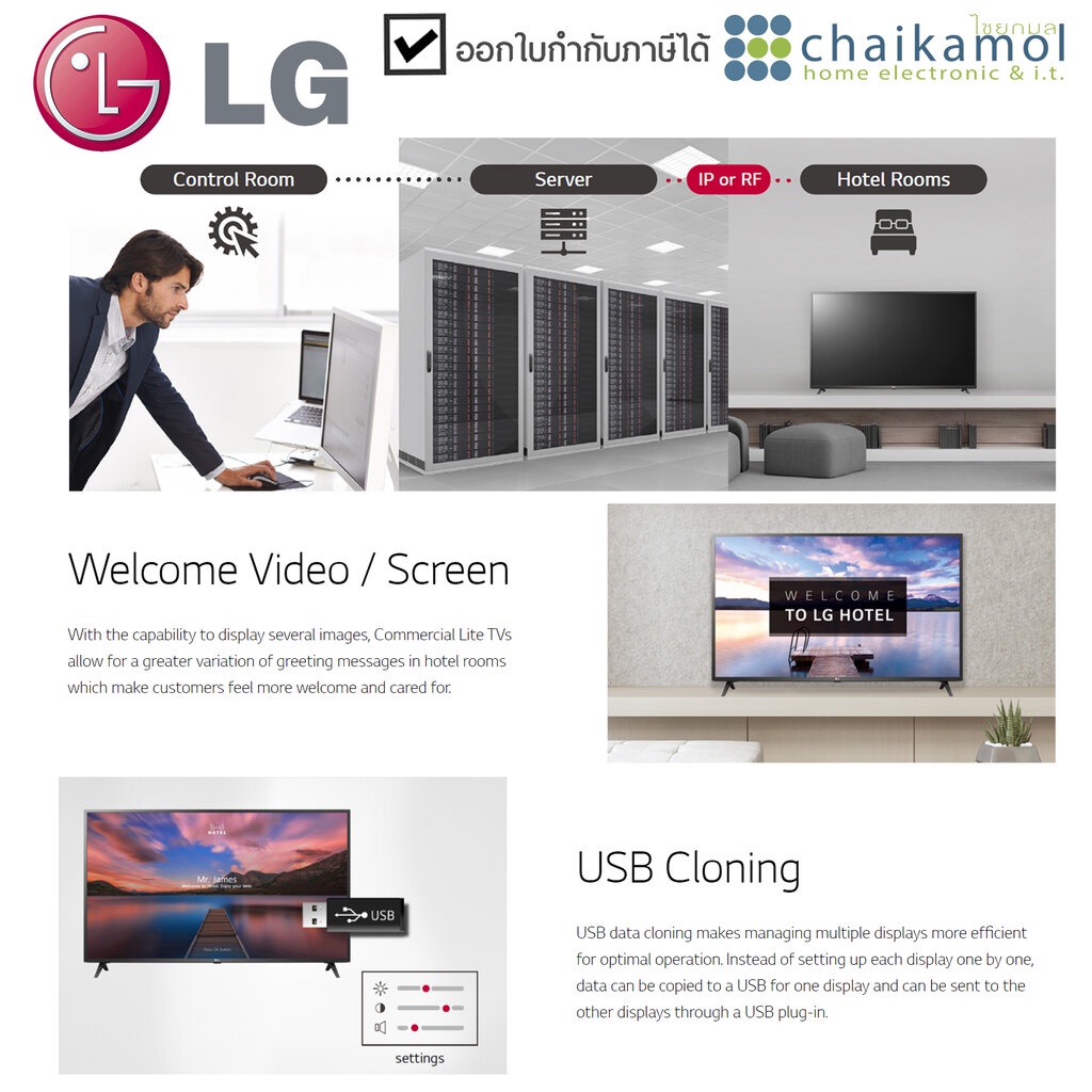 lg-4k-smart-tv-รุ่น-43us660h-มี-hotel-mode-ขนาด-43-uhd-ประกัน-2-ปี-onsite-service-commercial-grade-สมาร์ททีวี-แอลจี