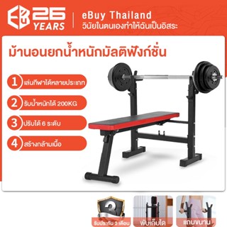 eBuy ม้านั่งปรับระดับ ม้านั่ง บาร์เบล ม้านั่งยกดัมเบล ม้านั่งยกน้ำหนัก ม้านั่งยกบาร์เบล ม้านอน