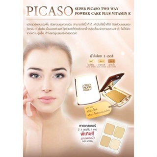 แป้ง SUPER PICASO Plus Vitamin E UV TWO WAY POWER CAKE